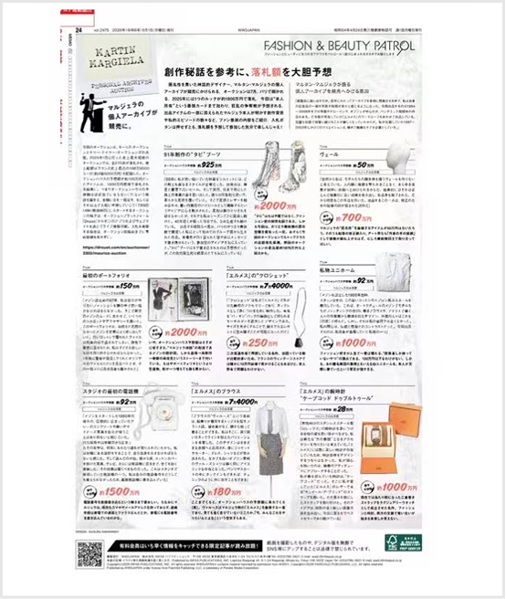 WWD Japan coverage